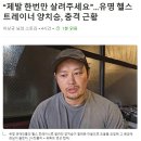 헬스...가족...서류가 없더라 이미지