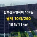 서초센트럴공인중개사사무소 이미지