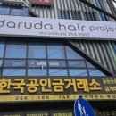 산호동261 이미지