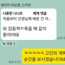 [감사] 이화여대 의예과 입학, 세화여고 졸업생 후기