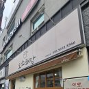 오가네소국밥 | 수구레국밥 부산 초량 밥집 오소해장 내돈내산 후기