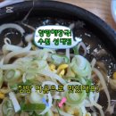 양평해장국 성대점 이미지