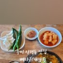 신평뚝배기 이미지