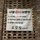 고깃집 광호네 이미지
