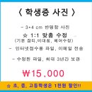 [전주이미지업] 신학기 학생증 사진 준비하기! 이미지