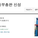 신성운반구