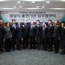 성남사회적경제네트워크사회적협동조합