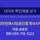 애시앙공인중개사사무소 이미지