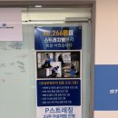 시니어 스트레칭 | 키성장 시니어케어 직장인 체형 고민 <스트레치뱅 잠실점>에서 해결! 스트레칭 리얼 후기