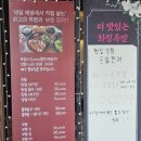 더맛있는화정족발