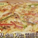 별미밥상 이미지