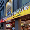 풍무양꼬치 | 중국 3대 양꼬치 풍무양꼬치 우시에서 가봅니다.