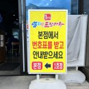 강릉엄지네포장마차시흥월곶점 | 강릉 꼬막 비빔밥 원조 맛집 엄지네 포장마차 본점 메뉴 추천