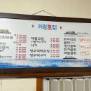 가람횟집