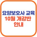곰케어요양보호사교육원 네이버블로그