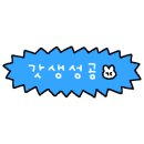 GS25 조치원침산점