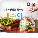 공공식품 이미지