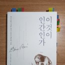 프리모 레비+ <이것이 인간인가> 이미지
