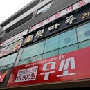 툇마루 - 단양군 | 툇마루