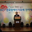 제주도지체장애인협회 네이버블로그