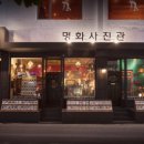 유명사진관 이미지