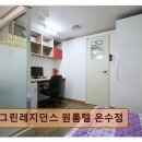 그린원룸텔 - 남양주시 의안로 125 | 구로구 고시텔 추천 그린레지던스 원룸텔 온수점 온수역 3분 거리 편리함