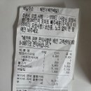 롯데리아 | 🍔 수원 금곡동 배달 점심 추천, 롯데리아 간단하게 먹은 후기 (핫크리스피세트)