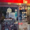 땅스부대찌개 | [공유] 춘천 땅스부대찌개 포장 후기