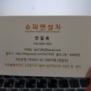 슈퍼맨PC방 이미지