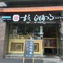 스시히카루