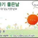 청소하기 좋은 날 이미지