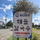 하늘바다상회