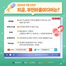 마을미디어뻔 이미지