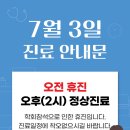 복복한 이비인후과 의원 이미지