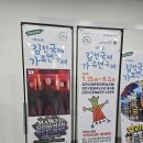 제19회 김천국제가족연극제 | 제24회 김천국제가족연극제 일본초청공연 마스크드 쇼맨 리턴즈 관람 후기