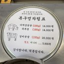 예산집 | [충남 예산] 예산고기집 추천 목구멍 예산내포신도시점 솔직후기