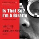 기린도서관 이미지