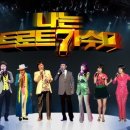 난가수다 이미지