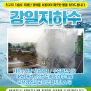 신용지하수개발