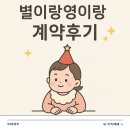 수원-0417 | 수원 돌잔치 스냅 별이랑영이랑 계약후기 공구모집