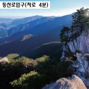 연풍IC주유소 티스토리
