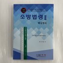 2023 소방승진 핵심정리 소방법령2(소방장.소방교), 최승수, 도서출판다인 이미지