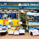 복만수산