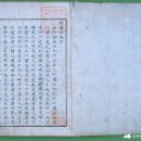 등용고시원 | 옴부즈만 제도, 경세유표(經世遺表), 유척(鍮尺)