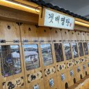 갯배명당
