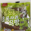 둠칫 | 텔레토비 뚜비의 둠칫둠칫 초록사과요팡 CU 편의점 신상 빵 가격 칼로리 후기