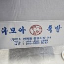 우리족발 이미지
