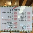 전주뼈해장국 - 시흥시 | 전주뼈해장국