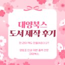 대양인쇄소 - 봉화군 | 대양인쇄소
