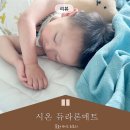 살에 달라붙지않는 여름이불 찾는다면? 시온 듀라론 냉감패드